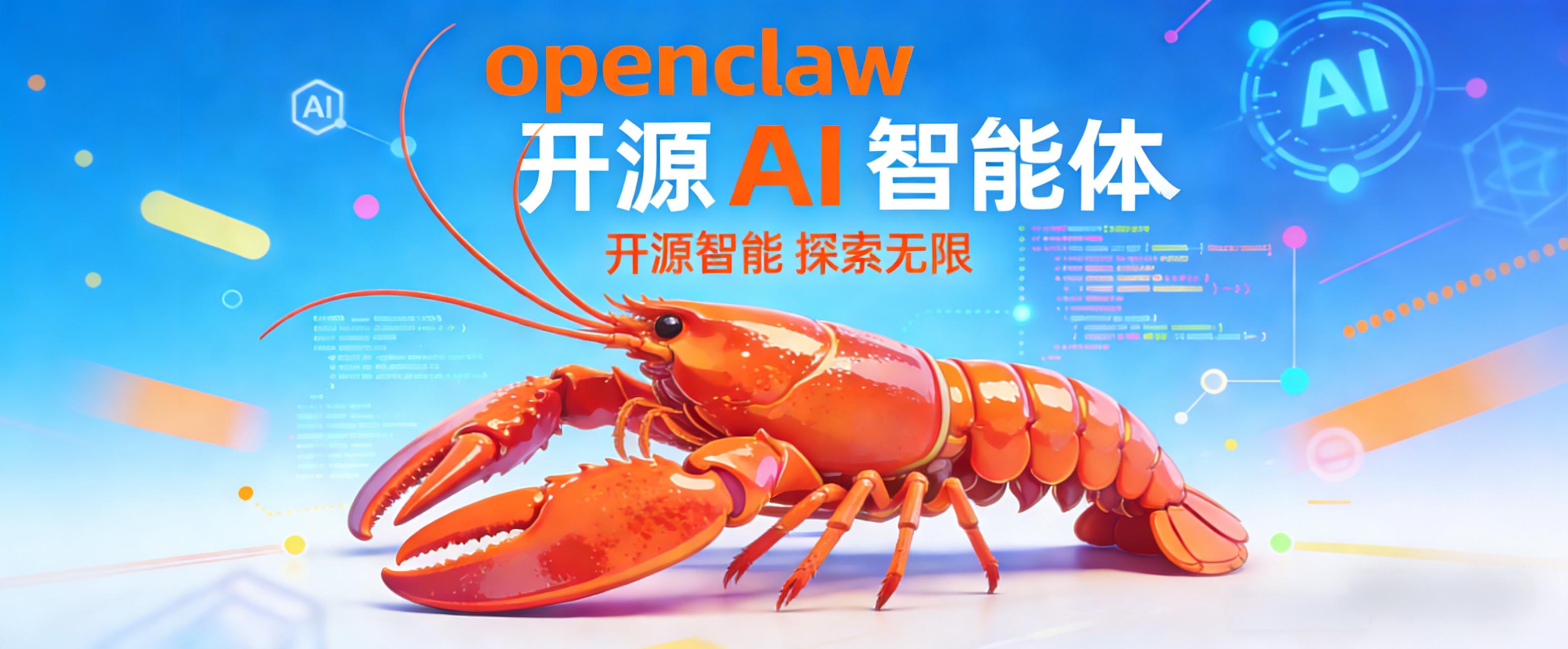 openclaw���ػ�����
